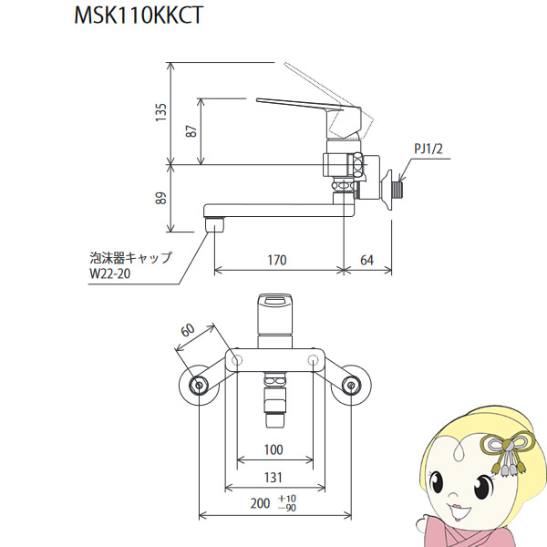 【直送】 KVK シングル混合栓（湯側回転角度規制） (KM5000ZTA対応機種) MSK110KZKCT 寒冷地用_1