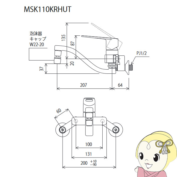 【直送】 KVK シングル混合栓（首振り泡沫器付）(KM5000ZTHS対応機種) MSK110KZRHUT 寒冷地用_1