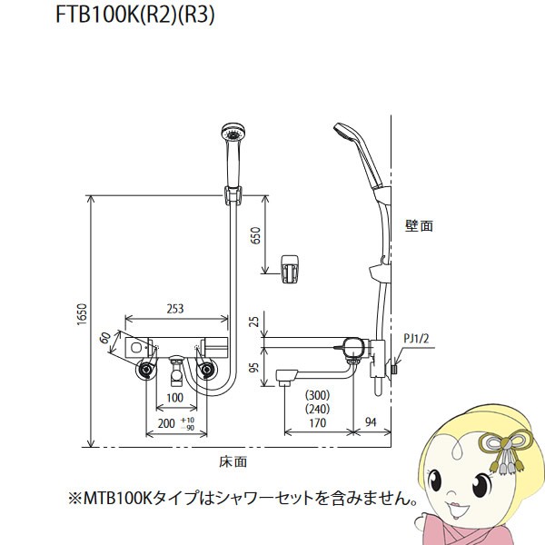 【直送】 KVK サーモスタット式 混合栓 240mmパイプ付 (KM800R2対応機種) MTB100KR2