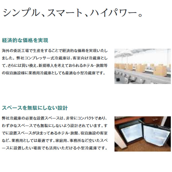 在庫あり Z-MAX ジーマックス コンプレッサー方式 業務用 小型 冷蔵庫 
