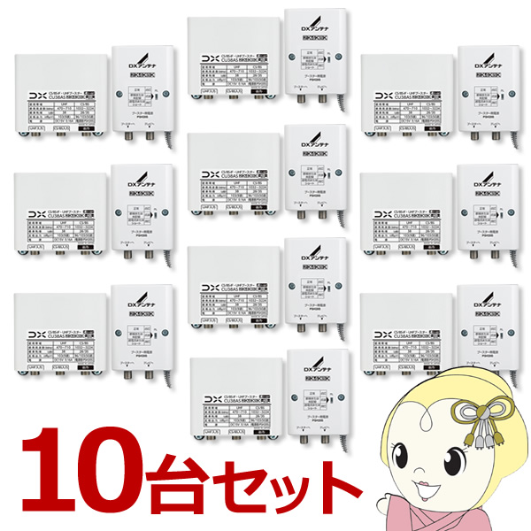 在庫あり 【お買い得10台セット】 DXアンテナ CU38AS CS/BS-IF 在庫あり 【お買い得10台セット】 DXアンテナ CU38AS CS/BS-IF