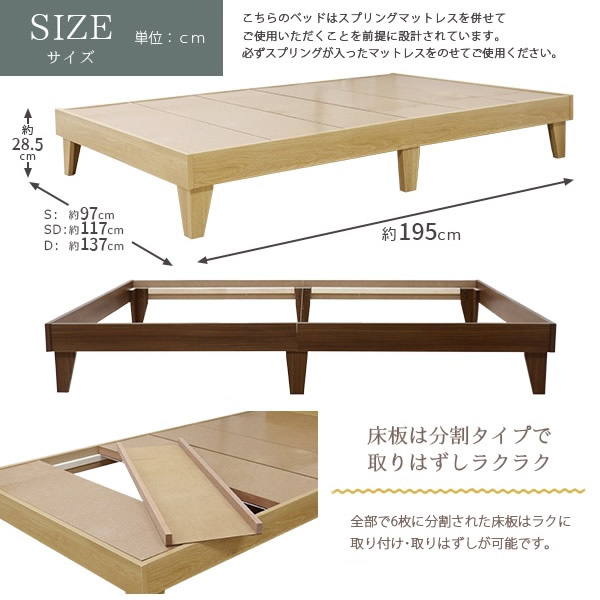 【直送】E379-87-108378-No-D 友澤木工 木製プレインベッド ヘッドレスタイプ ダブル ダークブラウン（マットレス付き） フレーム・マットレスセット