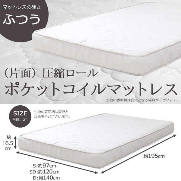 【直送】E379-87-172BDG-No-S 友澤木工 木製プレインベッド ヘッドレスタイプ シングル ダークブラウン（マットレス付き）