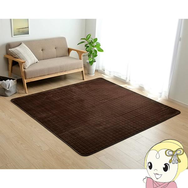 ラグ 滑りにくい 保温 蓄熱 イケヒコ 断熱 アルミ 無地 ブラウン IKE-4959179の通販は 5,447円