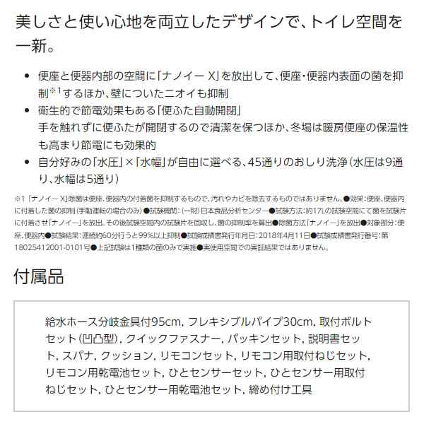 在庫あり パナソニック 温水洗浄便座 瞬間式 ビューティ・トワレ ナノイーX 自動開閉 DL-RQTK50-CP パステルアイボリーの通販はau  PAY マーケット - ぎおん