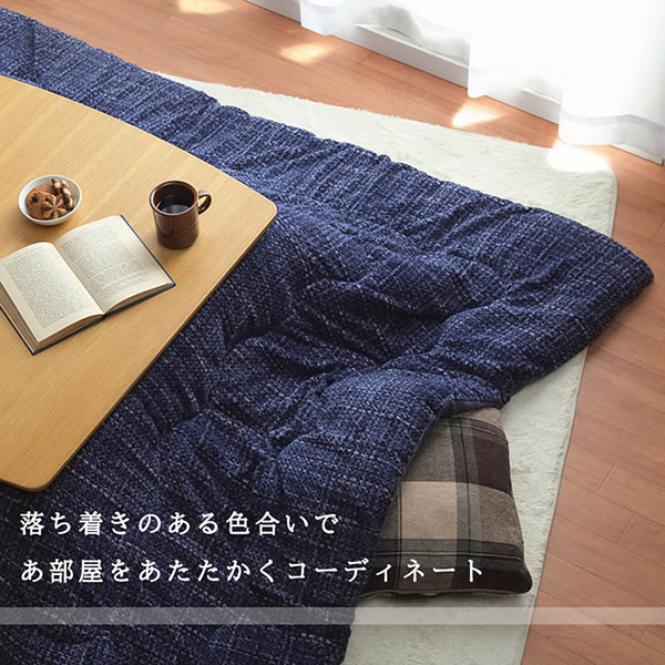こたつ布団 長方形 イケヒコ ずれないひも付き無地調 ブラウン IKE-6833119