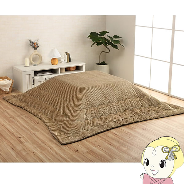 こたつ布団 正方形 イケヒコ 無地 コーデュロイ調 抗菌防臭 ベージュ  IKE-6840009の通販は