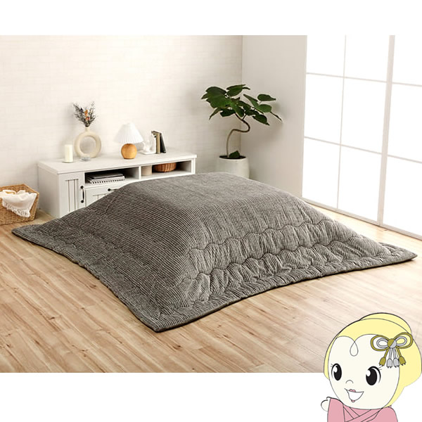 こたつ布団 正方形 イケヒコ 無地 コーデュロイ調 抗菌防臭 グレー  IKE-6840309