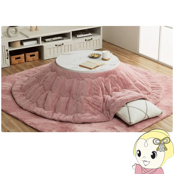 こたつ布団 円形 イケヒコ 無地調 ダスティピンク  IKE-6842459