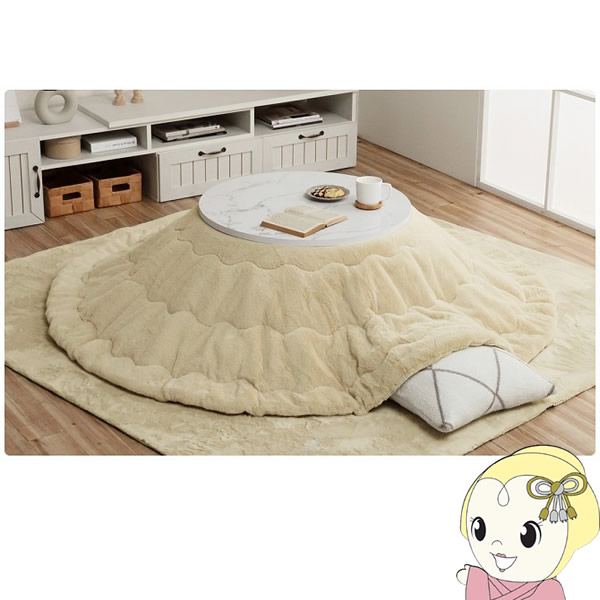こたつ布団 円形 イケヒコ 無地調 ミルキーベージュ  IKE-6842679