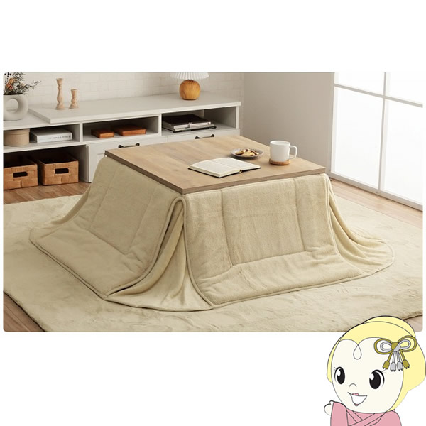 こたつ布団 正方形 イケヒコ 省スペース 無地調 ミルキーベージュ  IKE-6842699