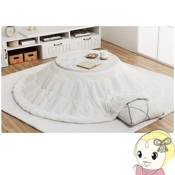 こたつ布団 円形 イケヒコ 無地調 スノーホワイト  IKE-6843279