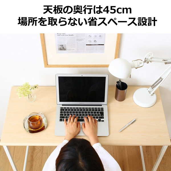 パソコンデスク 幅120×奥行45×高さ72cm 省スペース シンプル デスク 在宅 テレワーク ナチュラル　おしゃれ　岩附_1