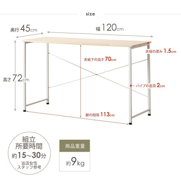 パソコンデスク 幅120×奥行45×高さ72cm 省スペース シンプル デスク 在宅 テレワーク ナチュラル　おしゃれ　岩附_5