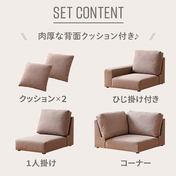 ソファ　ローソファー 肘付き おしゃれ　3人掛け 2人掛け レイアウト自由 l字 フロアソファ 完成品 モカブラウン　岩附_2