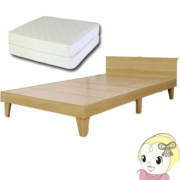 E379-85-10885B-No-SD 友澤木工 木製プレインベッド ヘッドレスタイプ セミダブル ナチュラル（マットレス付き） 友澤木工 木製プレインベッド ヘッドボードタイプ ナチュラル シングル