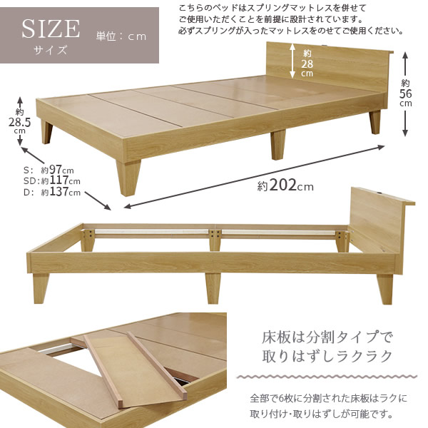 【直送】E379(001)-87-156639-No-SD 友澤木工 木製プレインベッド ヘッドパネル付き セミダブル ダークブラウン（マットレス付き）