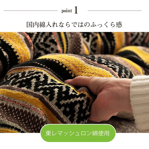 こたつ布団 長方形 イケヒコ 日本製 シェニール カラフル エスニック イエロー IKE-7800959
