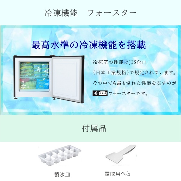 在庫あり 冷凍庫 冷蔵庫 切替 小型 家庭用 コンパクト 1ドア 31L 右 