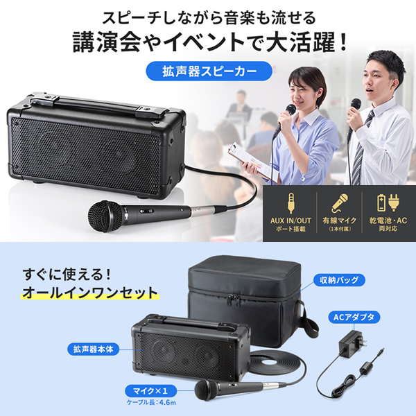 サンワサプライ マイク付き拡声器スピーカー MM-SPAMPN_1