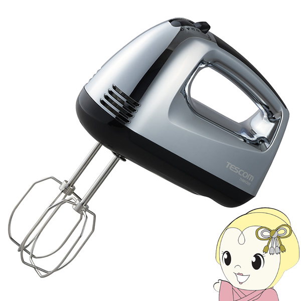 在庫あり　ハンドミキサー テスコム TESCOM THM1300-S