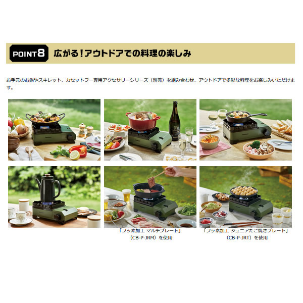 イワタニ テープコンロ アウトドア ガスコンロ テープフー 手ごわいまるJr 黒いこと CB-ODX-JR-BK 入れもの付き添い人 難民キャンプ BBQコンロ 丸焼き