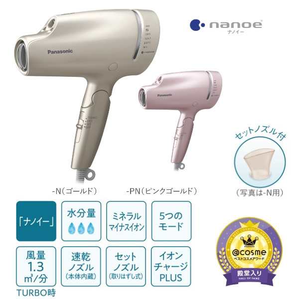 Panasonic ヘアードライヤー ナノケア ゴールド EH-NA9G | sciencebox.uz