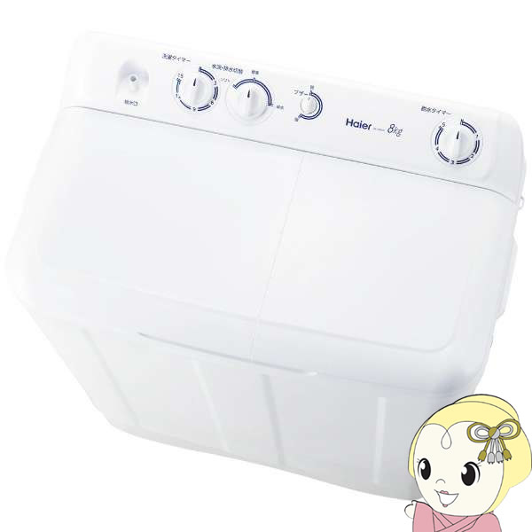 [予約]ハイアール 二槽式 洗濯機 8.0kg ホワイト JW-W80F-W