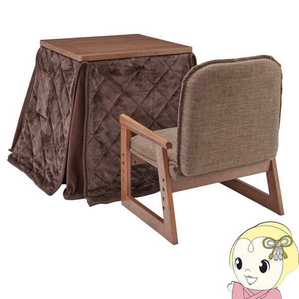 在庫あり　こたつテーブル 一人用 55cm ユアサプライムス おひとり様こたつ なごみ YUASA コタツ NGM-N55DLH-FBR 椅子とこたつ布団がセット