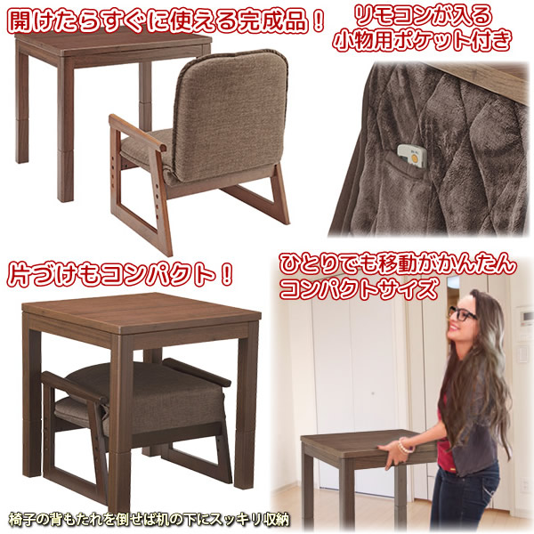 こたつテーブル 一人用 55cm ユアサプライムス おひとり様こたつ