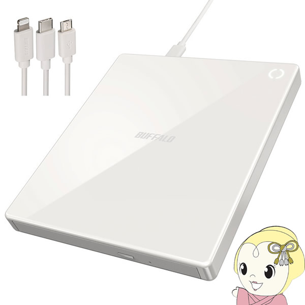 在庫あり　BUFFALO バッファロー スマートフォン用 CDレコーダー ラクレコ ケーブルモデル RR-C1-WH iOS ・ Android