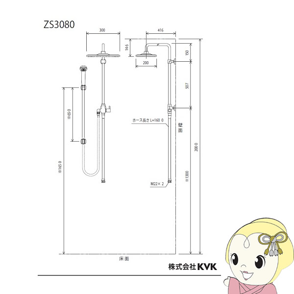 KVK オーバーヘッドシャワーセット（角型）・左仕様 ZS3080L_1