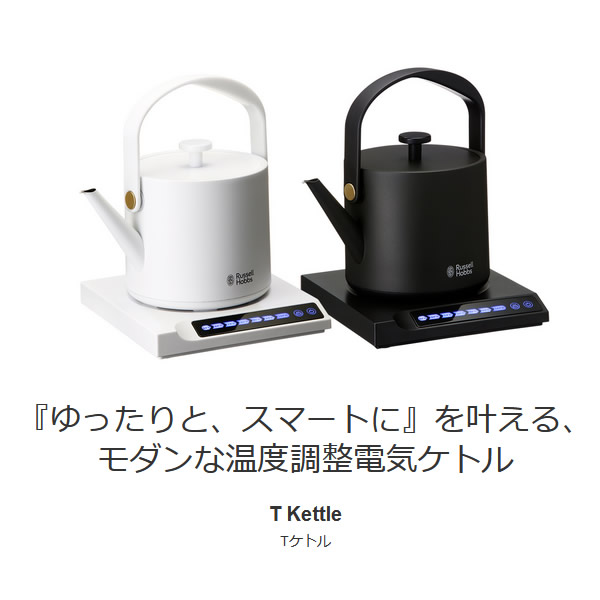 Russell Hobbs ラッセルホブス Tケトル 0.6L ホワイト 7106JP-WH
