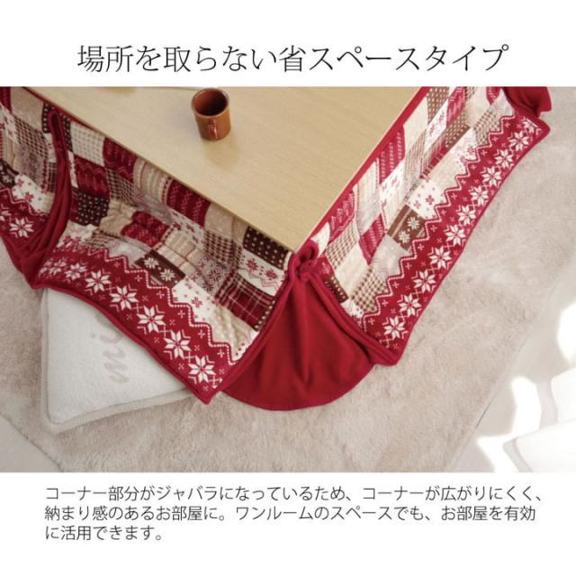 こたつ布団 長方形 イケヒコ 省スぺース ノルディック ネイビー  IKE-5578709_2