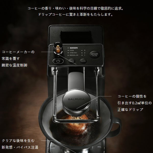 在庫あり　バルミューダ オープンドリップ式 コーヒーメーカー BALMUDA The Brew K06A_4