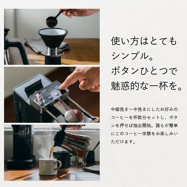 在庫あり　バルミューダ オープンドリップ式 コーヒーメーカー BALMUDA The Brew K06A_5