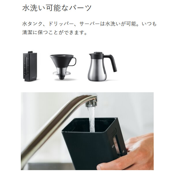在庫あり　バルミューダ オープンドリップ式 コーヒーメーカー BALMUDA The Brew K06A_8