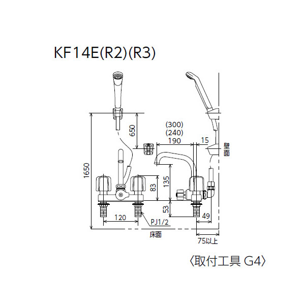 KVK デッキ形2ハンドルシャワー (300mmパイプ付) (寒冷地用) KF14ZER3_1