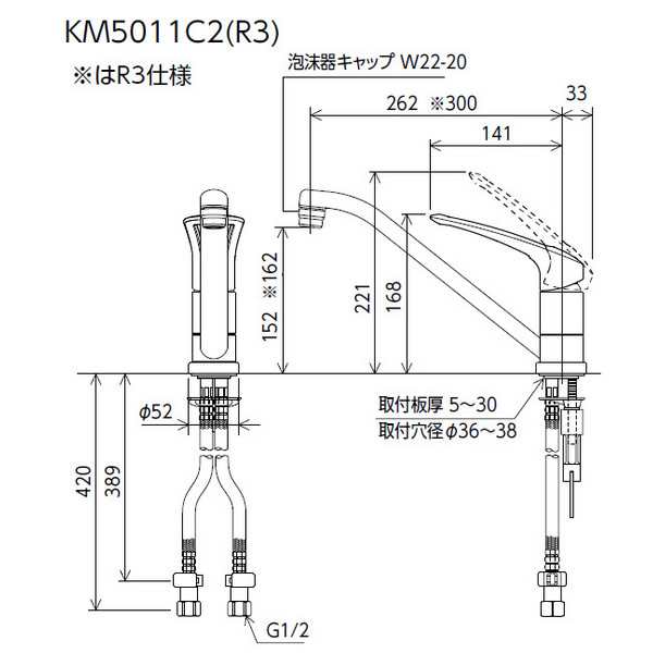 KVK シングル混合栓（寒冷地用） KM5011ZC2