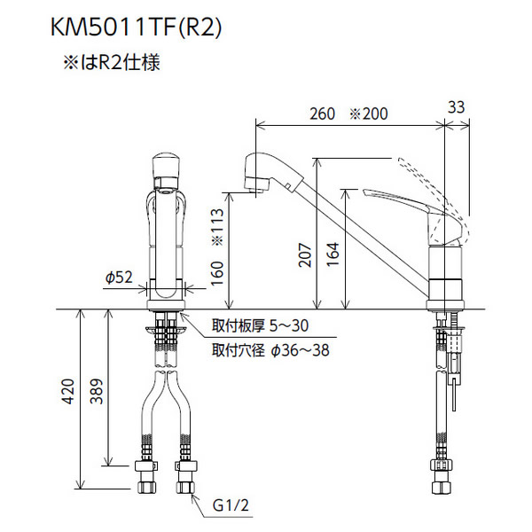 KVK シングルシャワー付混合栓 (200mmパイプ付) （寒冷地用） KM5011ZTFR2_1
