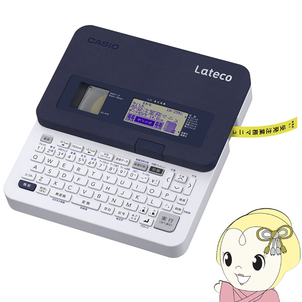 カシオ ラベルライター ラベルライター ラテコ CASIO Lateco EC-K10