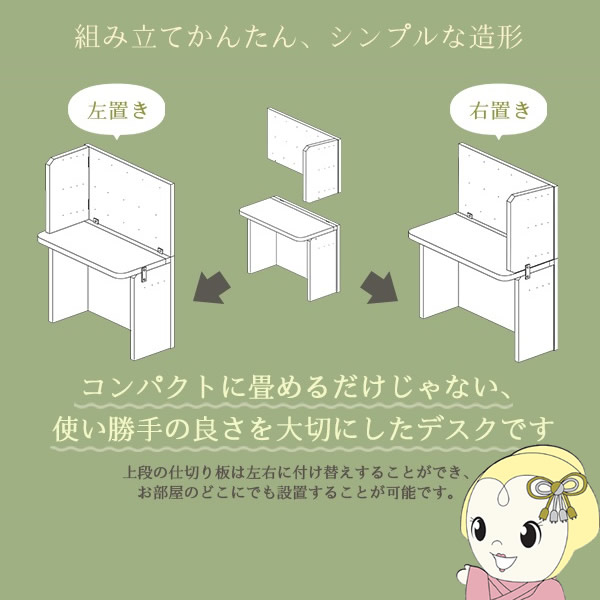 【メーカー直送】 友澤木工　折りたたみ テレワークデスク DE-13_2