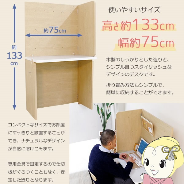 【メーカー直送】 友澤木工　折りたたみ テレワークデスク DE-13_3
