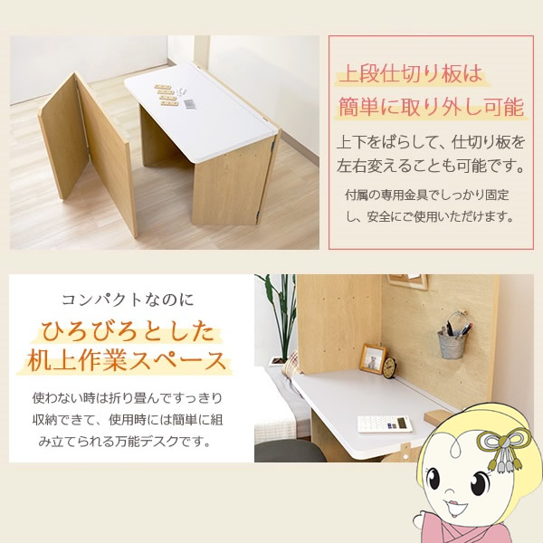 【メーカー直送】 友澤木工　折りたたみ テレワークデスク DE-13_4