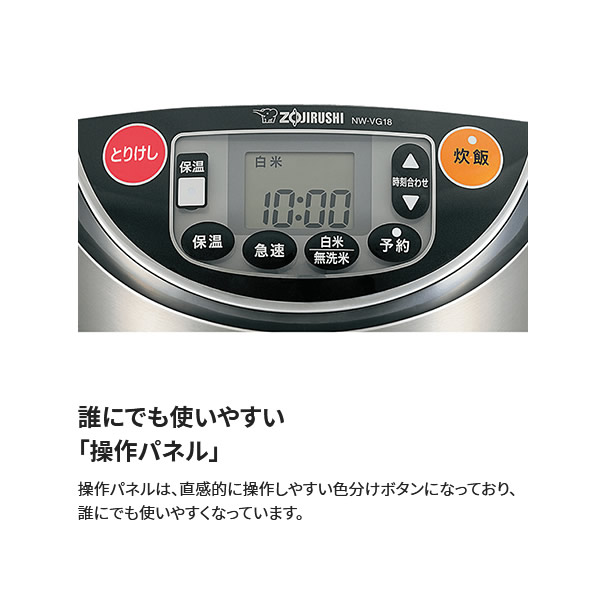 象印 業務用 100V専用 IHジャー 炊飯器 極め炊き 1升炊き NW-VG18-