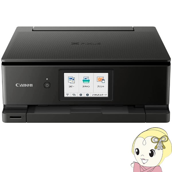 メーカー直売】 Canon キヤノン A4 インクジェット プリンター 複合機