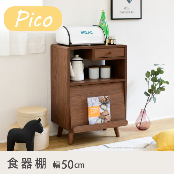 キッチンラック コンパクト Pico 脚付き コンセント付き 引き出し ロータイプ 一人暮らし 木製 JKプラン おしゃれ　ナチュラル_1