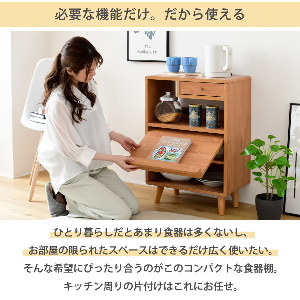 キッチンラック コンパクト Pico 脚付き コンセント付き 引き出し ロータイプ 一人暮らし 木製 JKプラン おしゃれ　ナチュラル_3