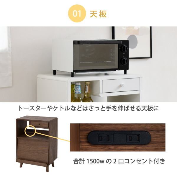キッチンラック コンパクト Pico 脚付き コンセント付き 引き出し ロータイプ 一人暮らし 木製 JKプラン おしゃれ　ナチュラル_4