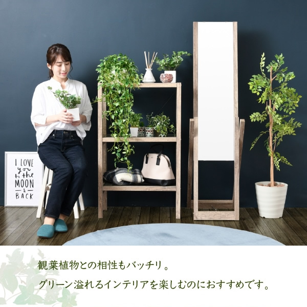 【メーカー直送】JKプラン グリーンインテリア スタンドミラー シャビー おしゃれ シンプル 一人暮らし 木製 FAW-0008-NA